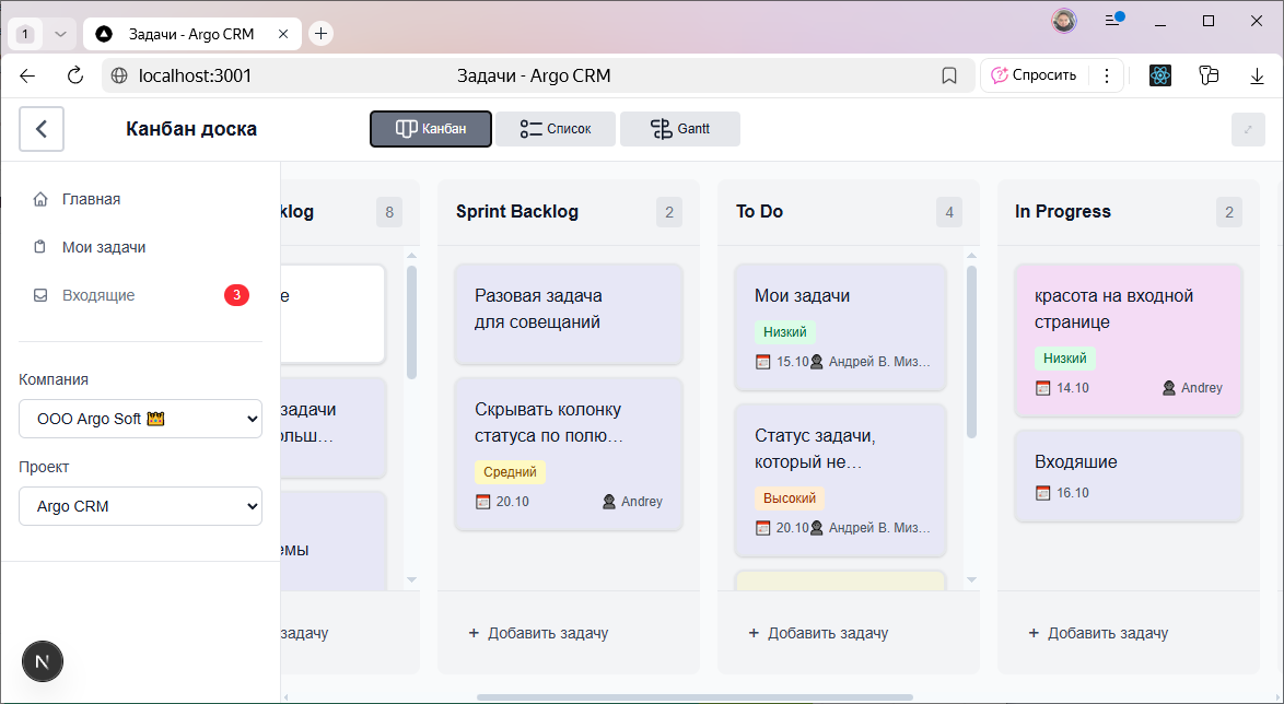 Kanban доска с колонками Product Backlog, Sprint Backlog, To Do, In Progress